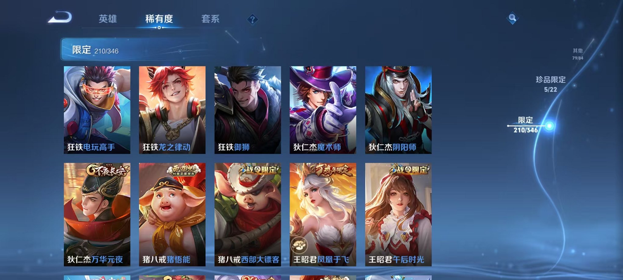 WZCMW3373441王者荣耀账号详情图26