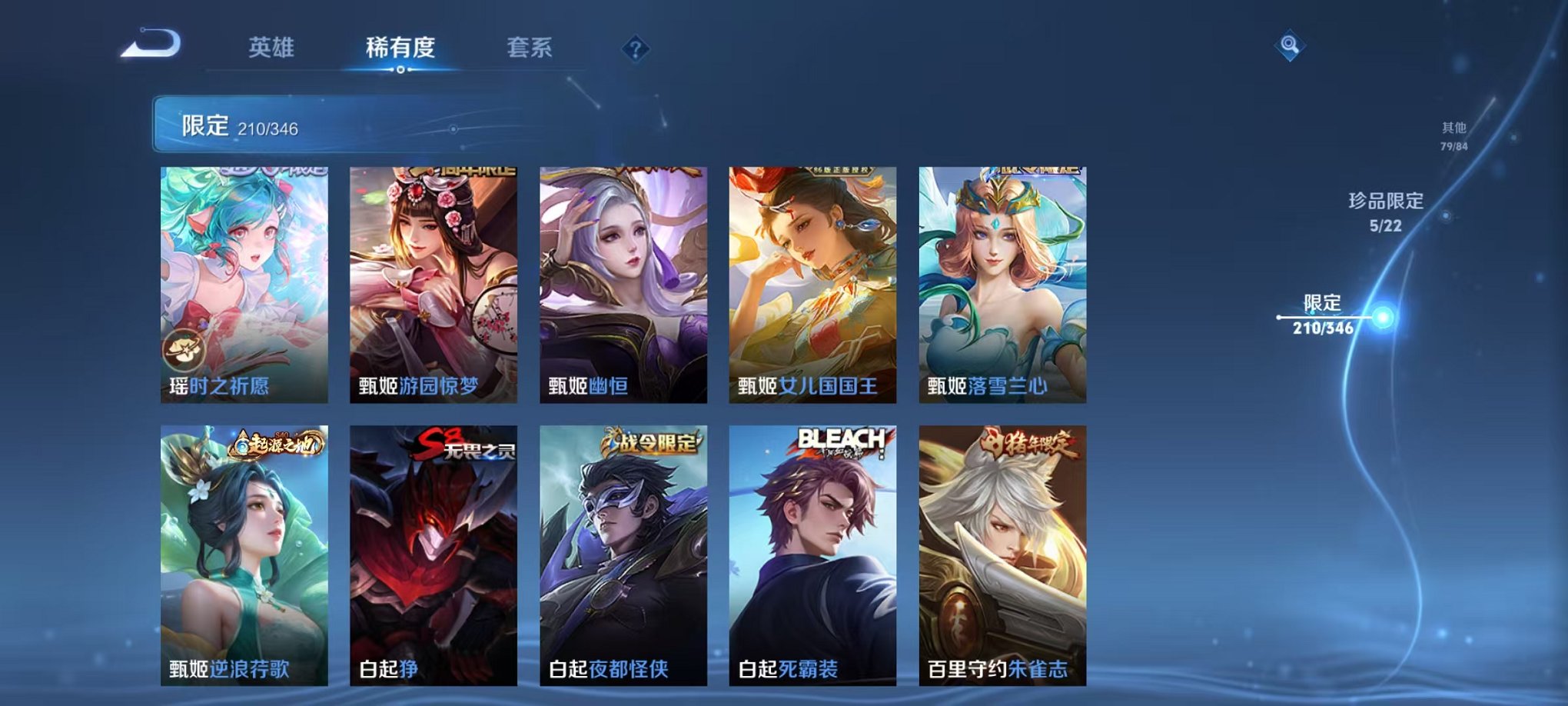 WZCMW3373441王者荣耀账号详情图27