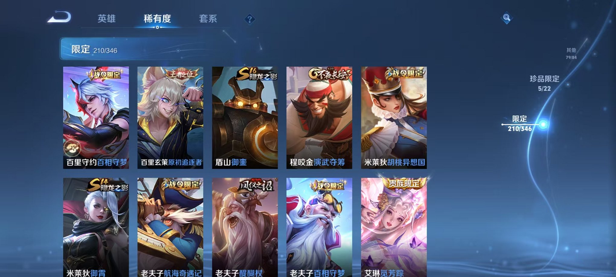 WZCMW3373441王者荣耀账号详情图28