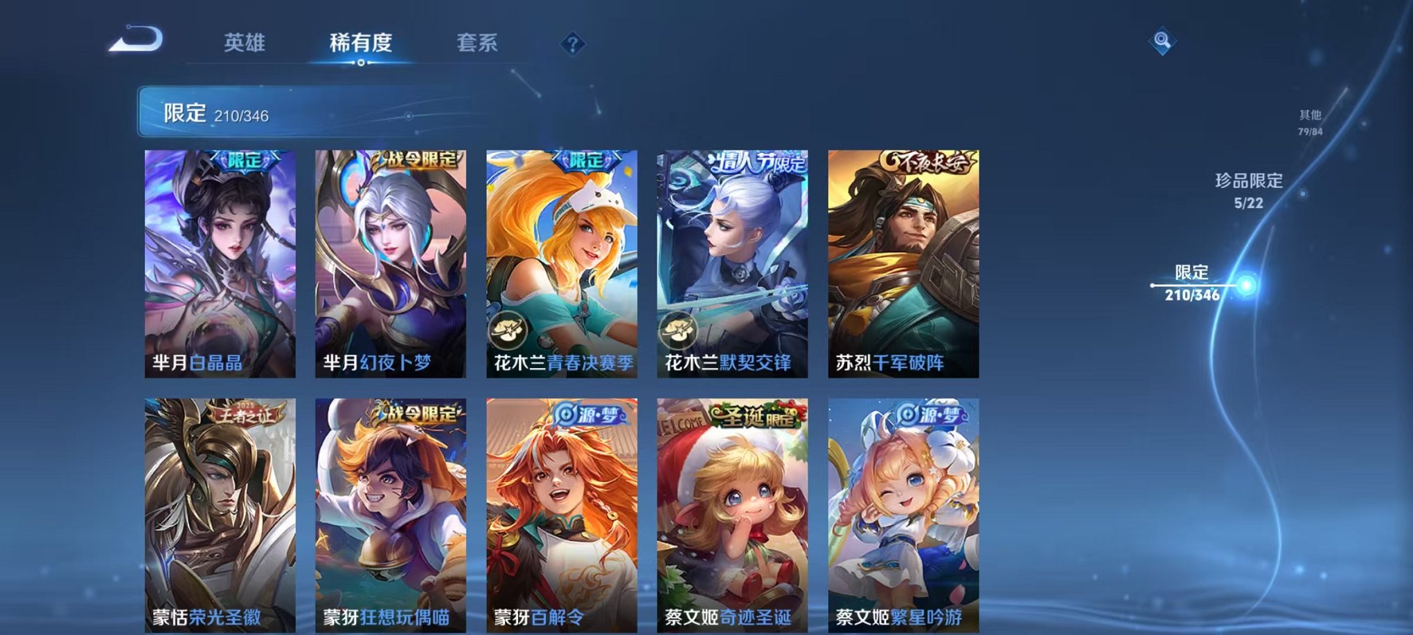 WZCMW3373441王者荣耀账号详情图29