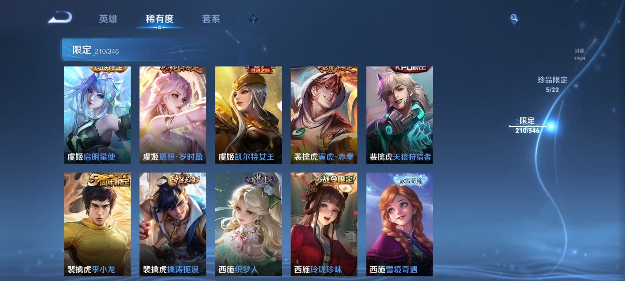 WZCMW3373441王者荣耀账号详情图30