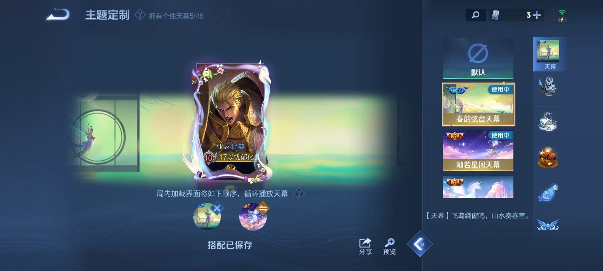 WZCMW3373441王者荣耀账号详情图31