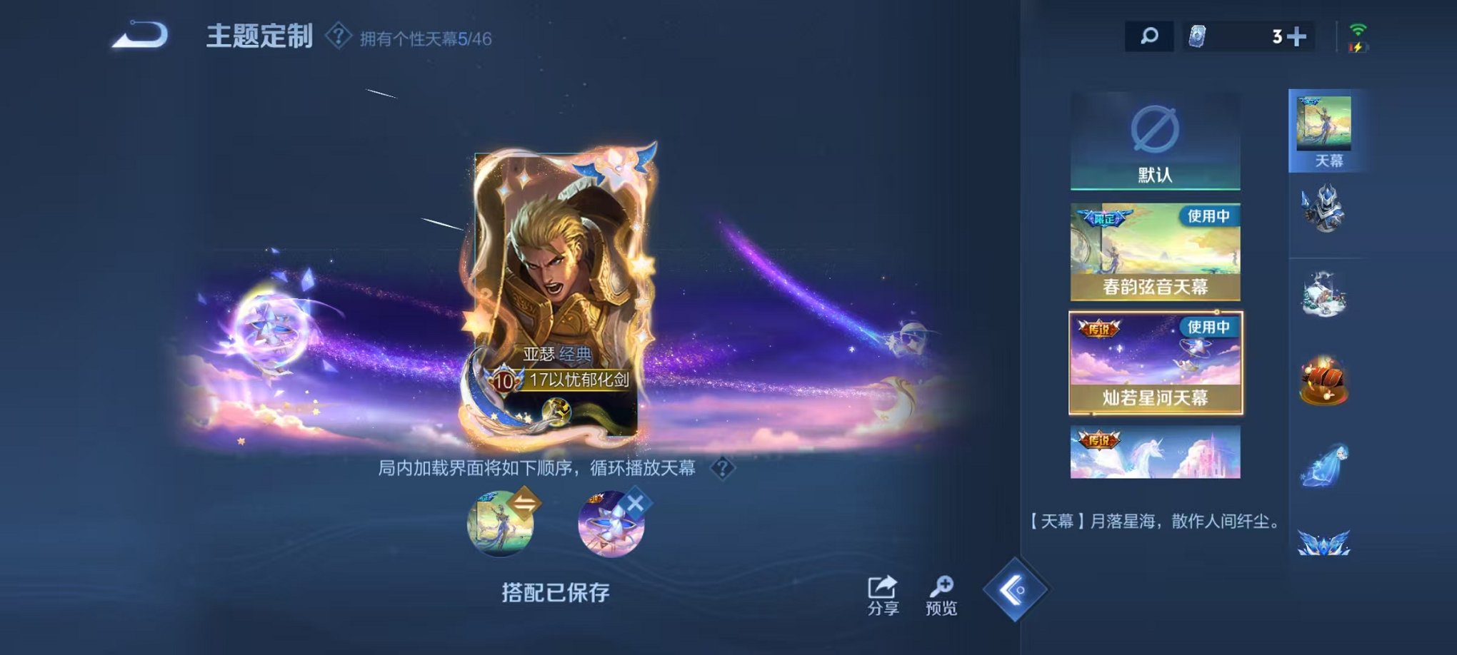 WZCMW3373441王者荣耀账号详情图32