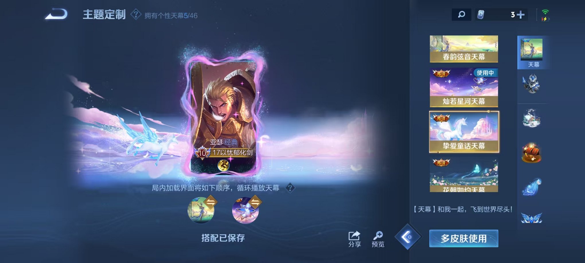 WZCMW3373441王者荣耀账号详情图33