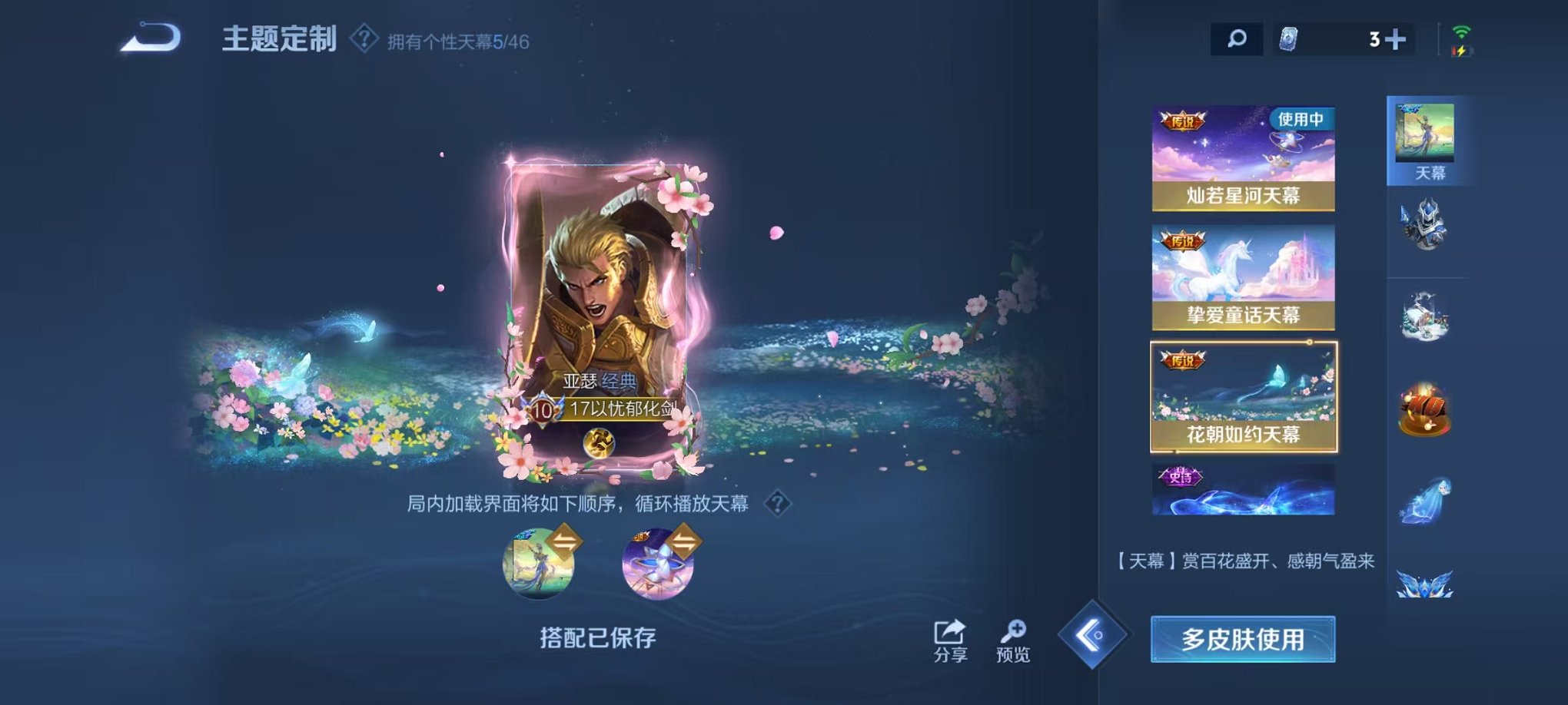 WZCMW3373441王者荣耀账号详情图34