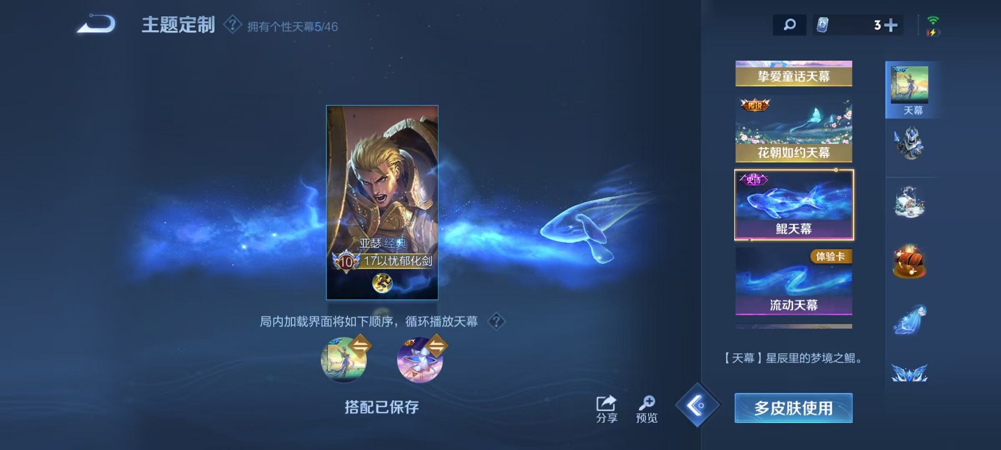 WZCMW3373441王者荣耀账号详情图35