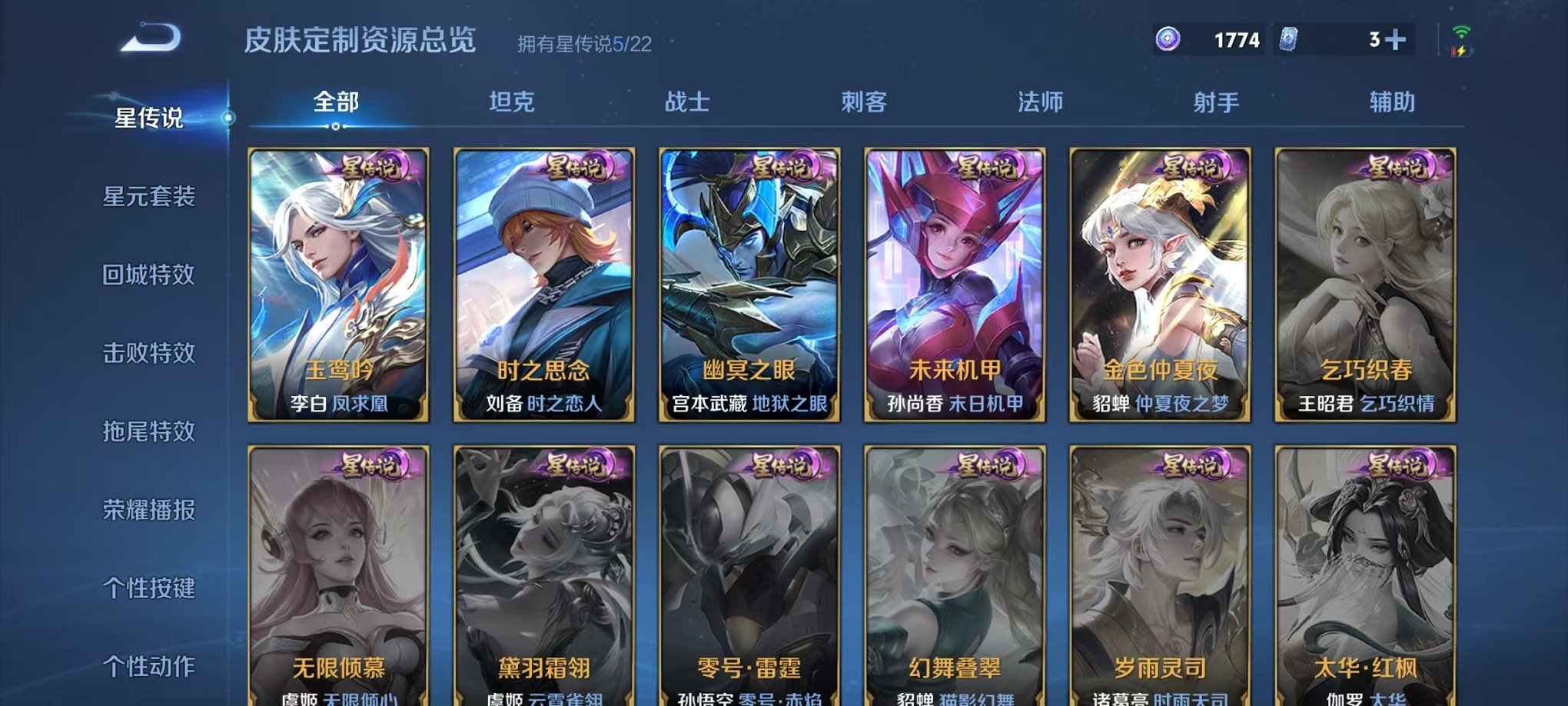 WZCMW3373441王者荣耀账号详情图36