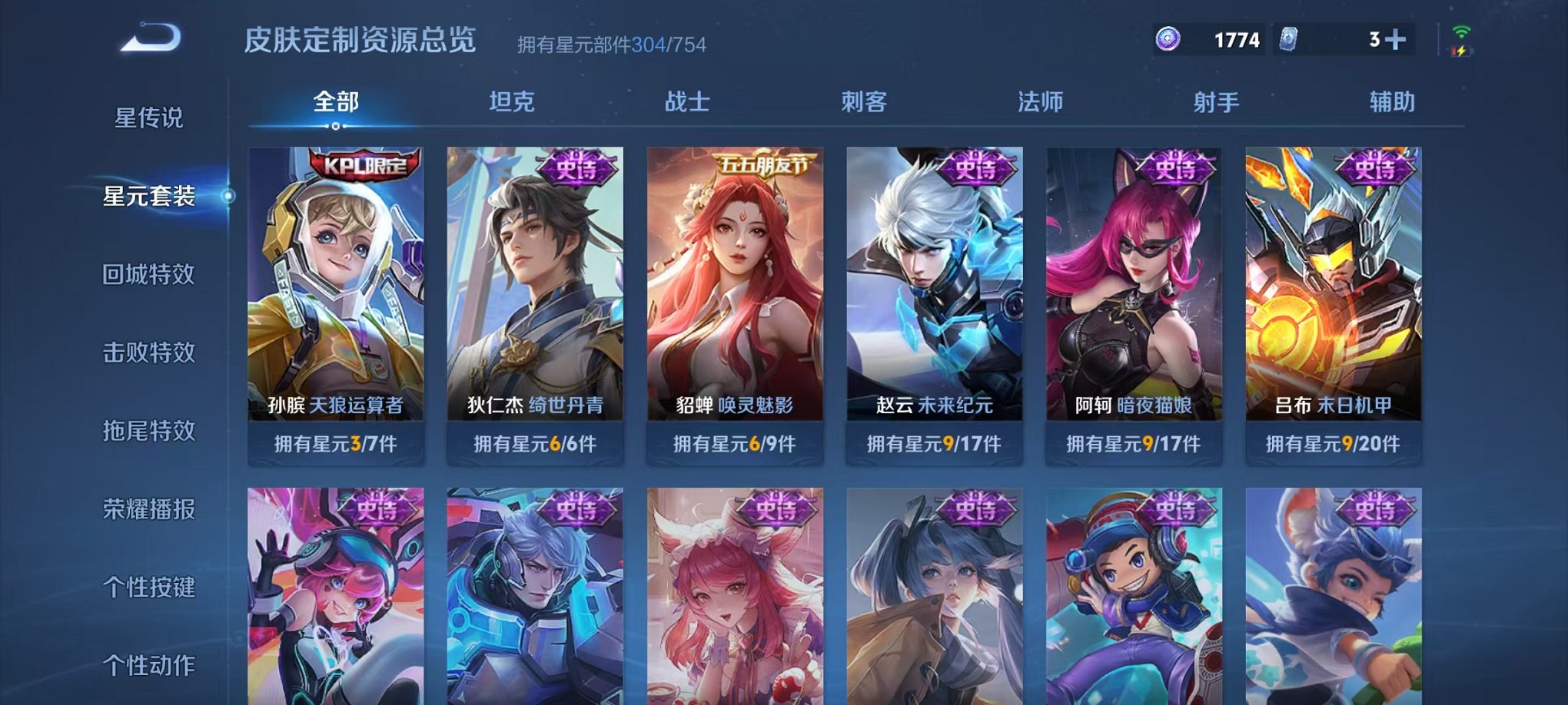 WZCMW3373441王者荣耀账号详情图37