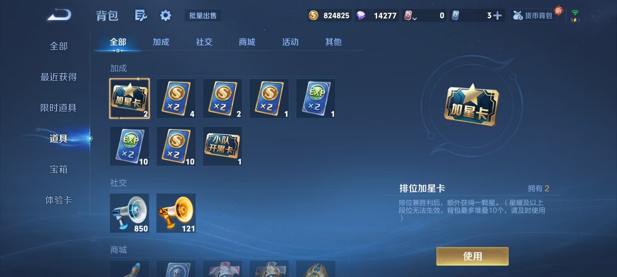 WZCMW3373441王者荣耀账号详情图40