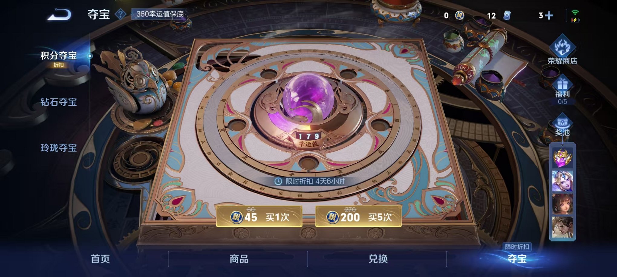 WZCMW3373441王者荣耀账号详情图41