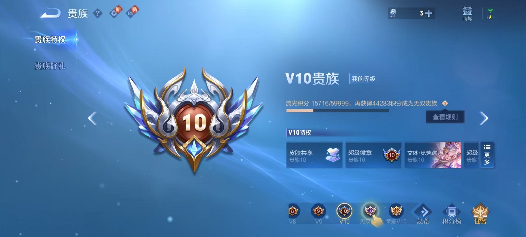 WZCMW3373441王者荣耀账号详情图3