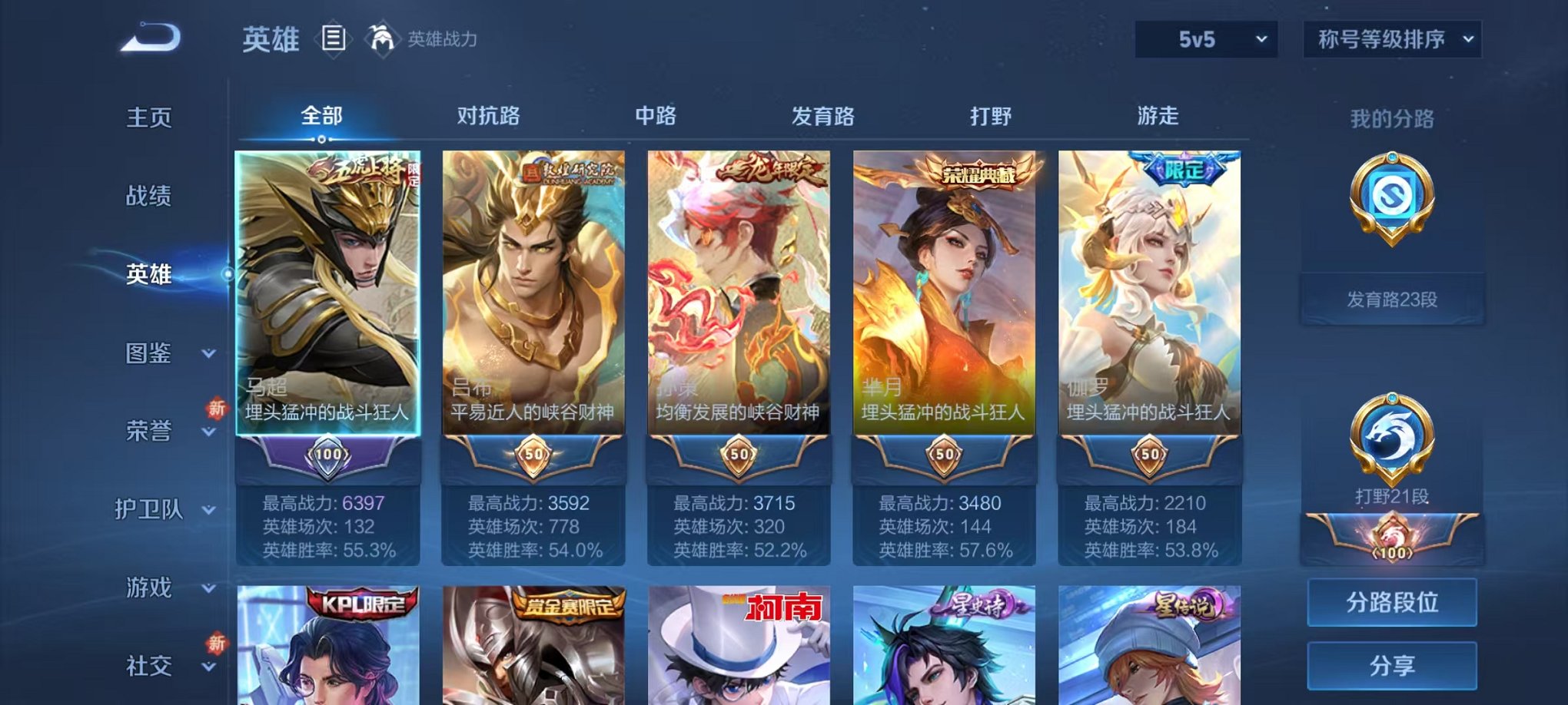 WZCMW3373441王者荣耀账号详情图44