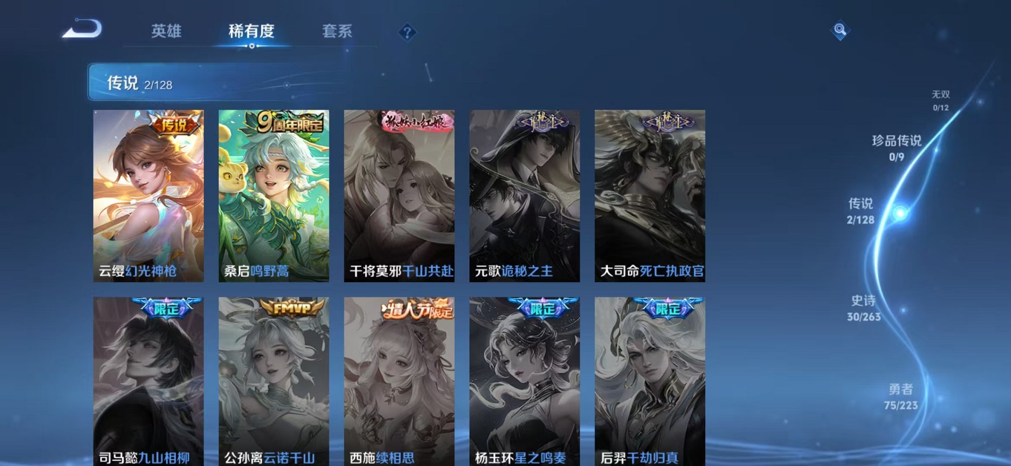 王者荣耀账号安卓QQ123英雄-129皮肤-可二次【1金标宫本1水晶2传说可秒换绑】安卓QQ-123英雄-129皮肤【1