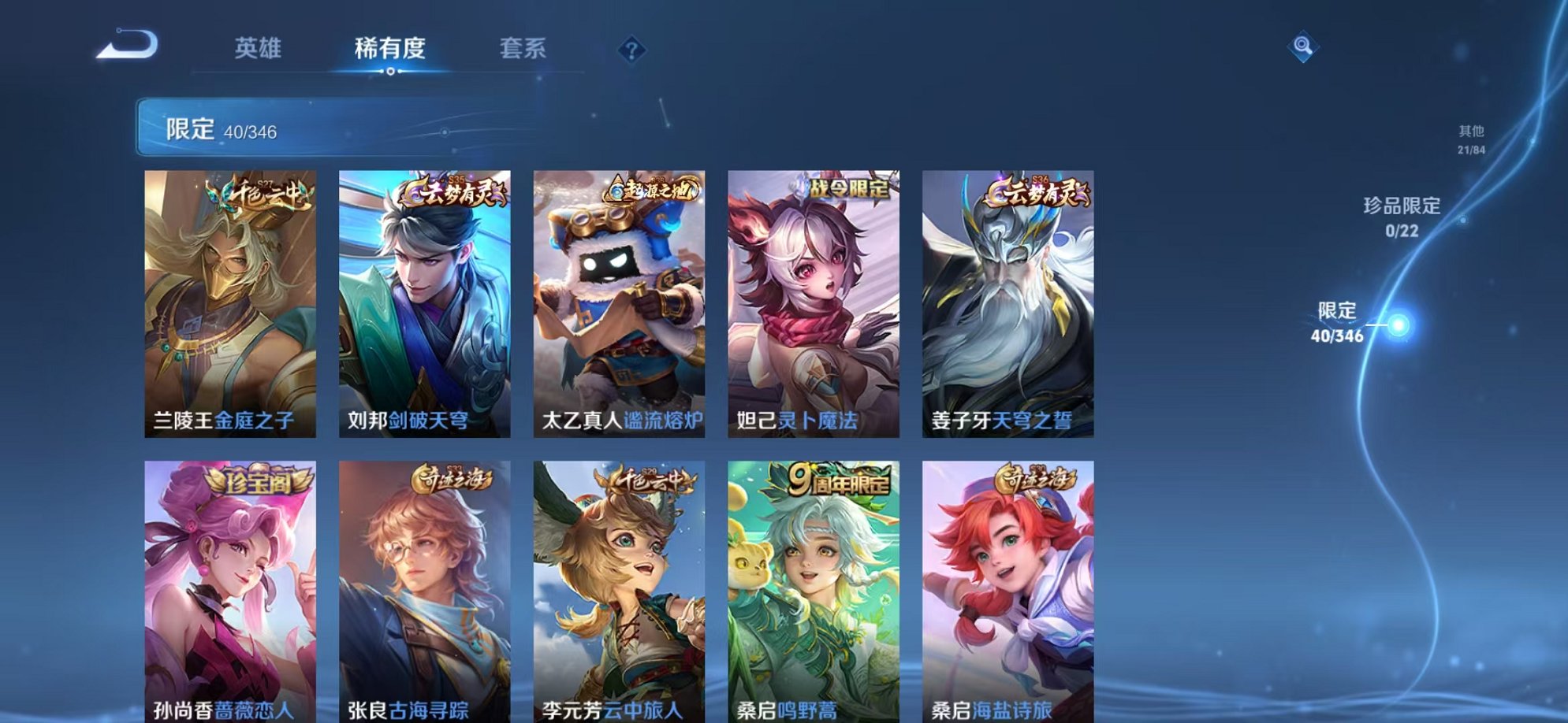 WZCMW3304390王者荣耀账号详情图2