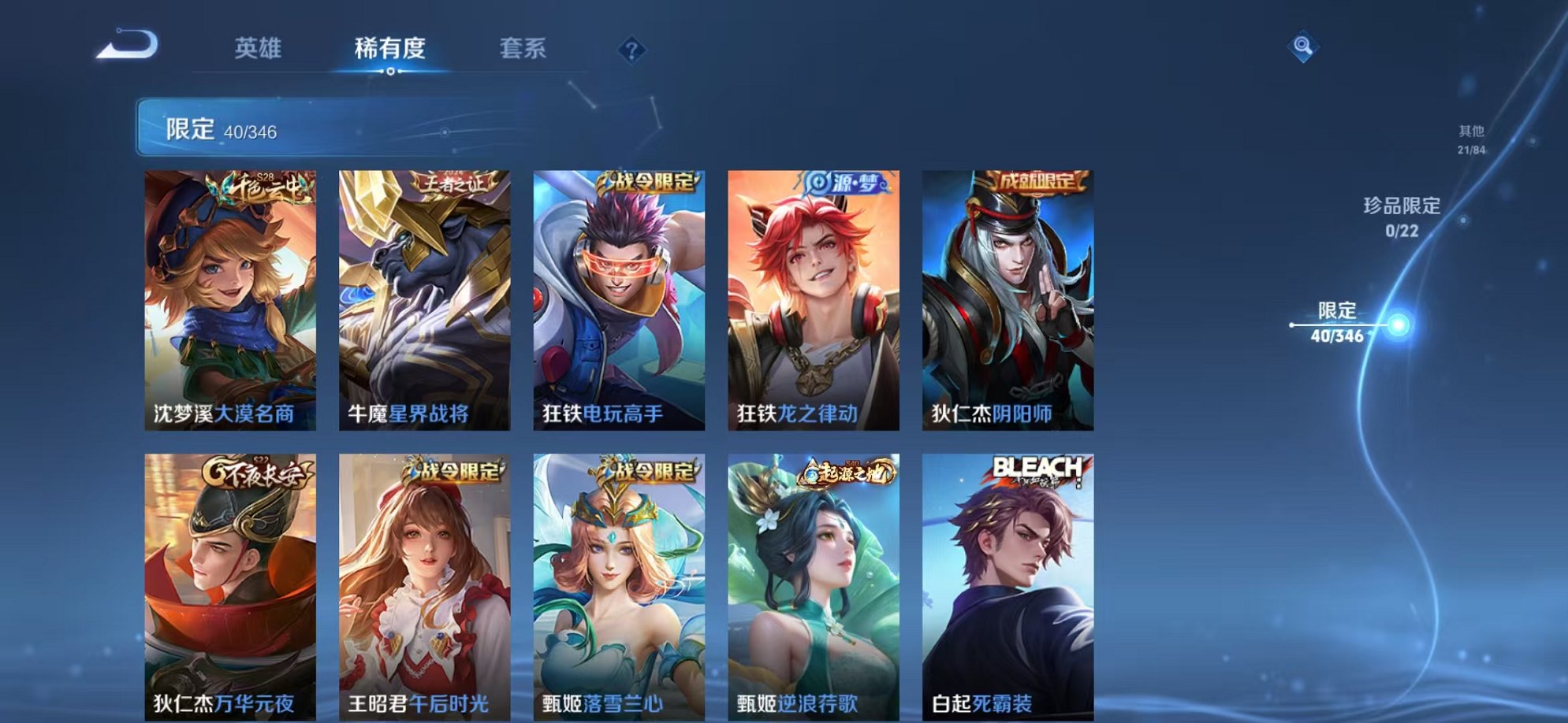 WZCMW3304390王者荣耀账号详情图3