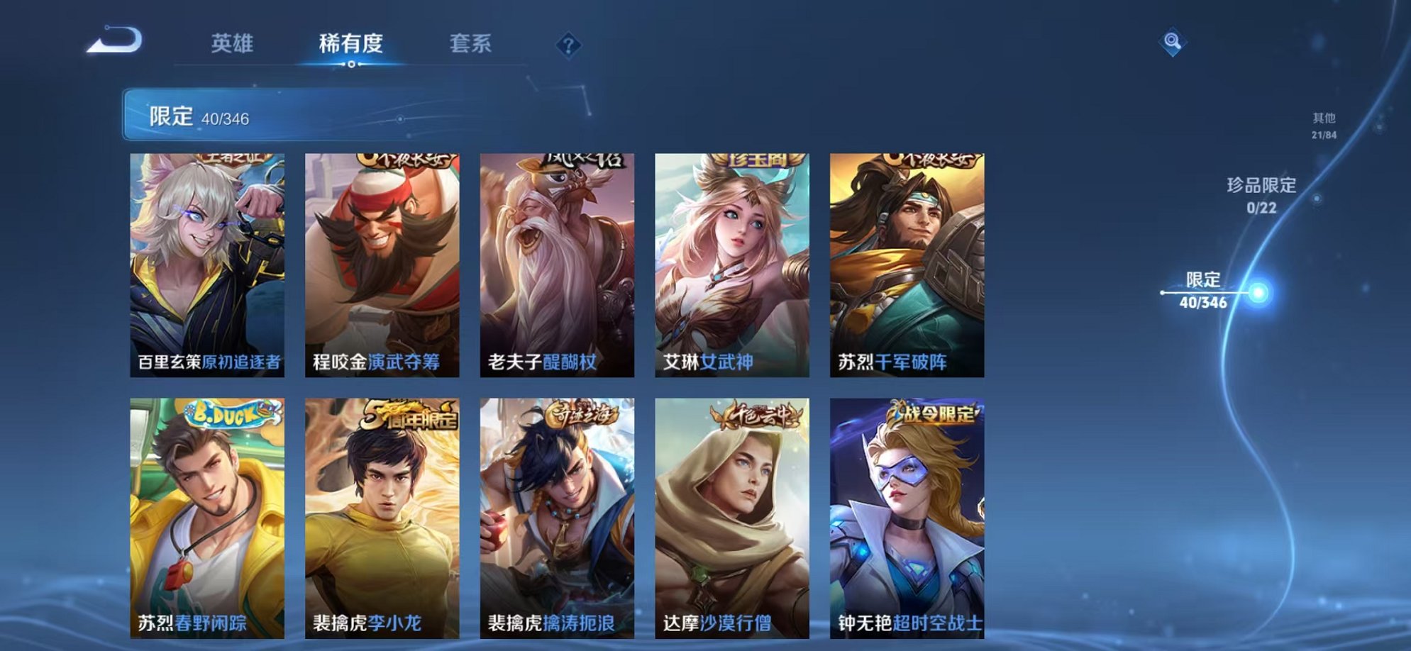 WZCMW3304390王者荣耀账号详情图4