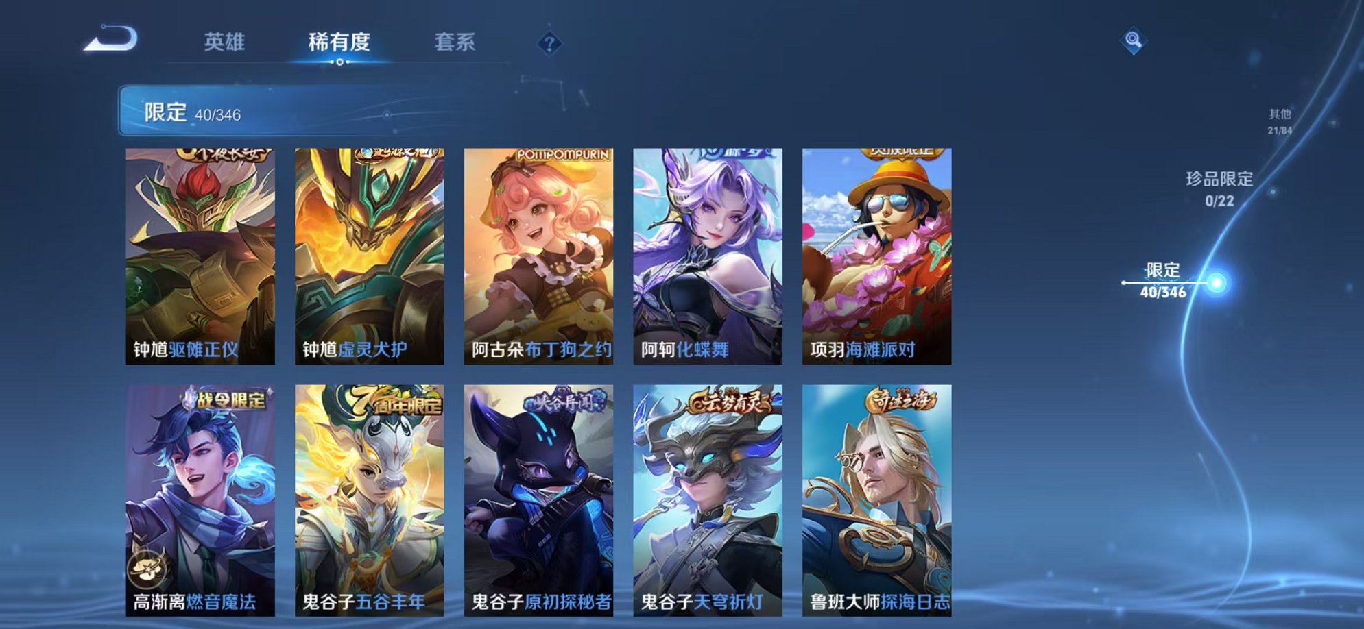 WZCMW3304390王者荣耀账号详情图5