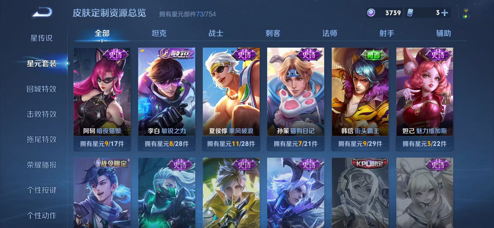 WZCMW3304390王者荣耀账号详情图6