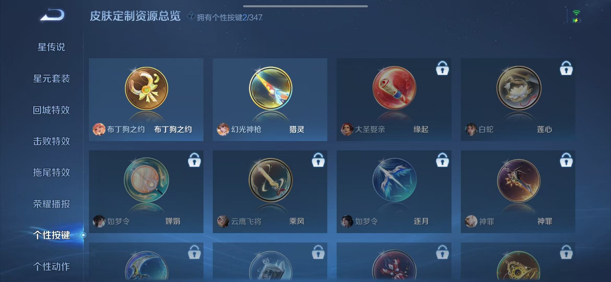 WZCMW3304390王者荣耀账号详情图7