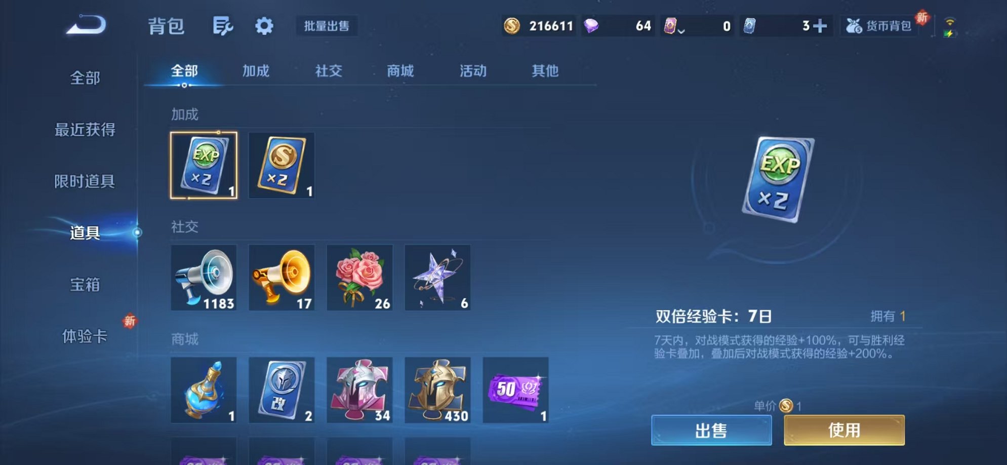 WZCMW3304390王者荣耀账号详情图9