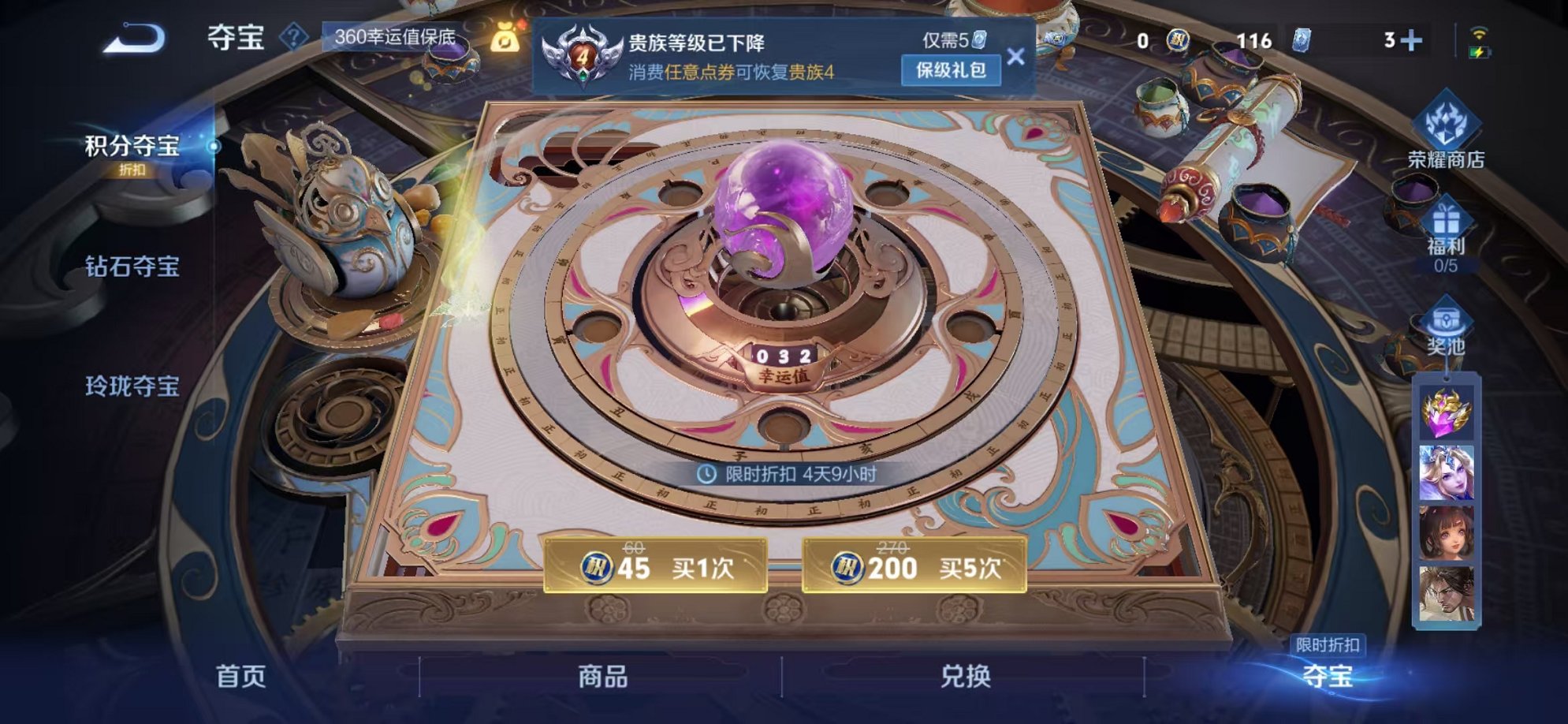 WZCMW3304390王者荣耀账号详情图11