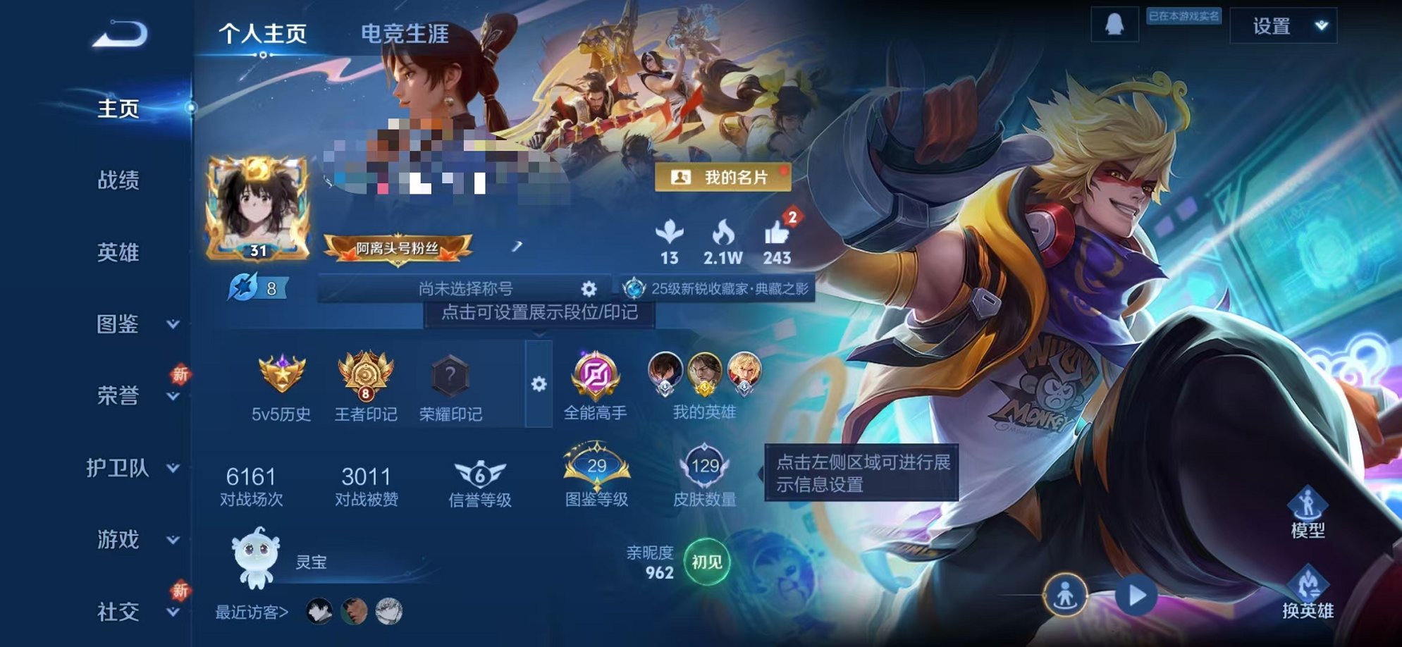 WZCMW3304390王者荣耀账号详情图12