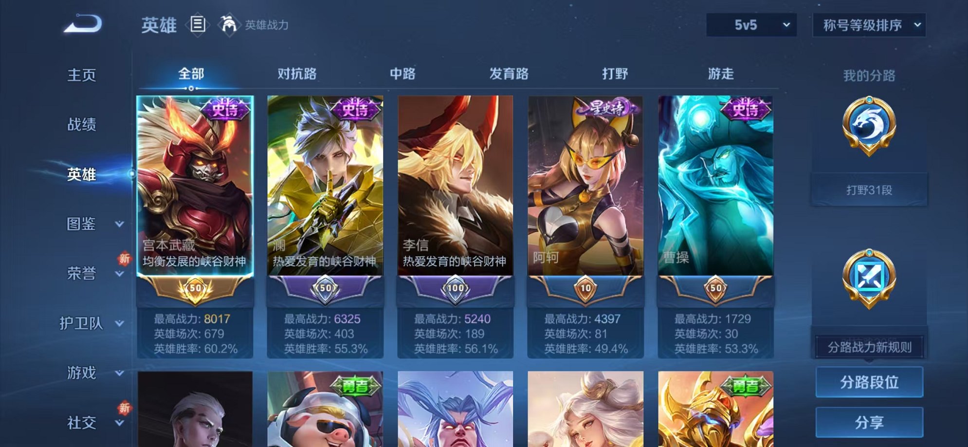 WZCMW3304390王者荣耀账号详情图13