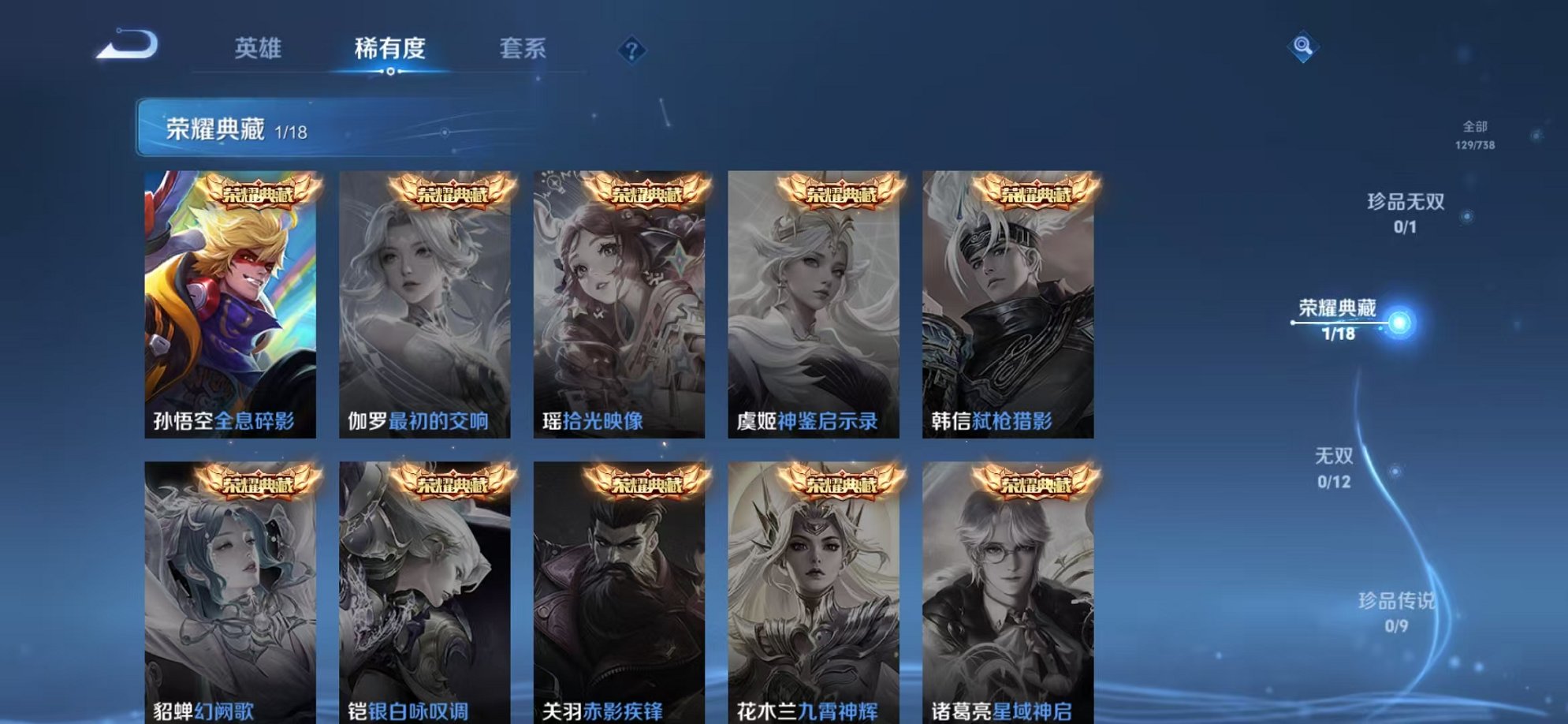 WZCMW3304390王者荣耀账号详情图15