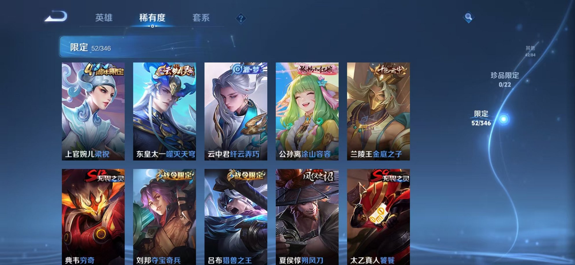 王者荣耀账号安卓QQ125英雄-177皮肤-可二次【177皮肤1星元3传说可秒换绑】安卓QQ-125英雄-177皮肤【星