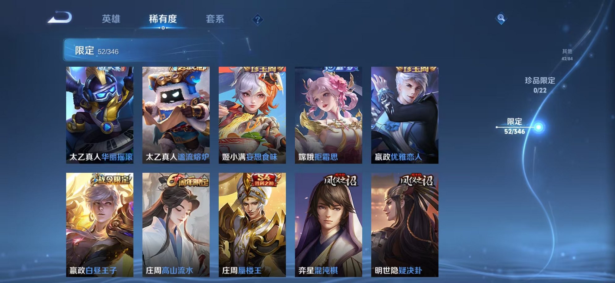 WZCMW3304391王者荣耀账号详情图2