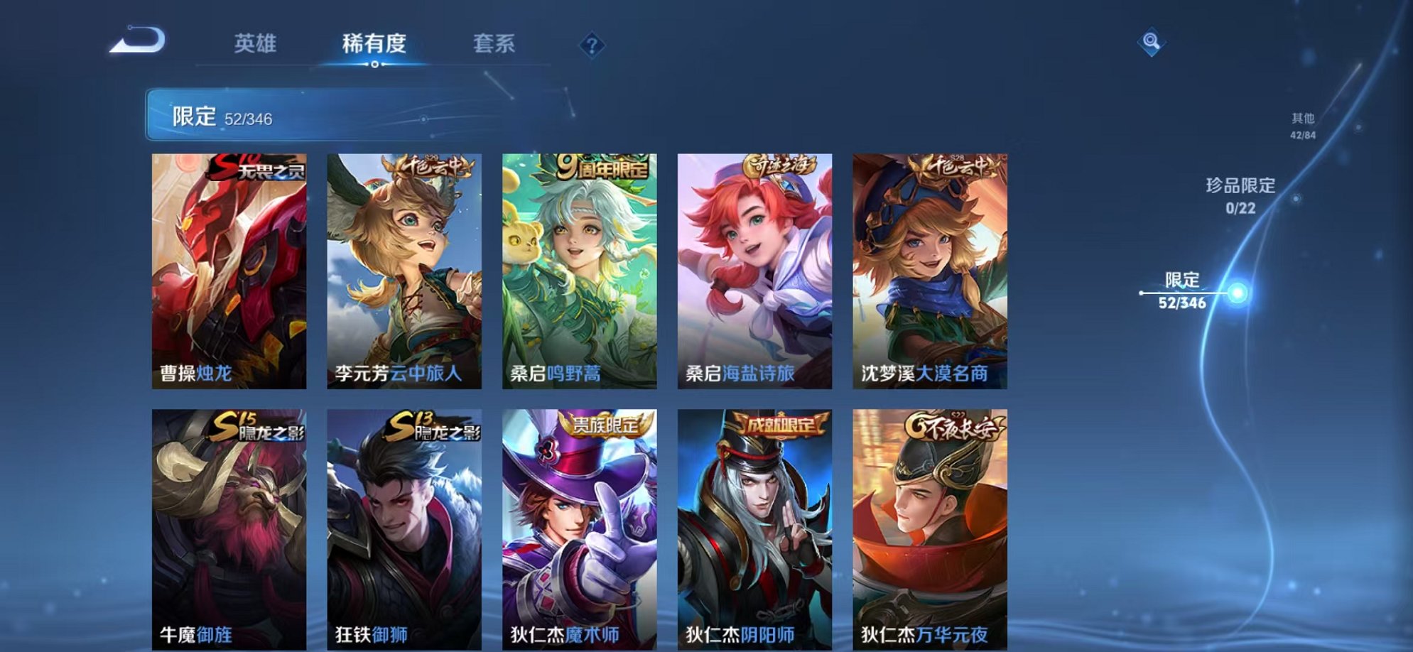 WZCMW3304391王者荣耀账号详情图3