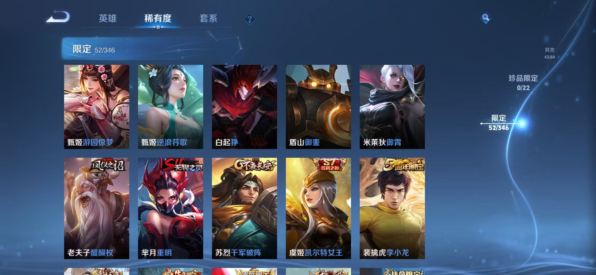 WZCMW3304391王者荣耀账号详情图4