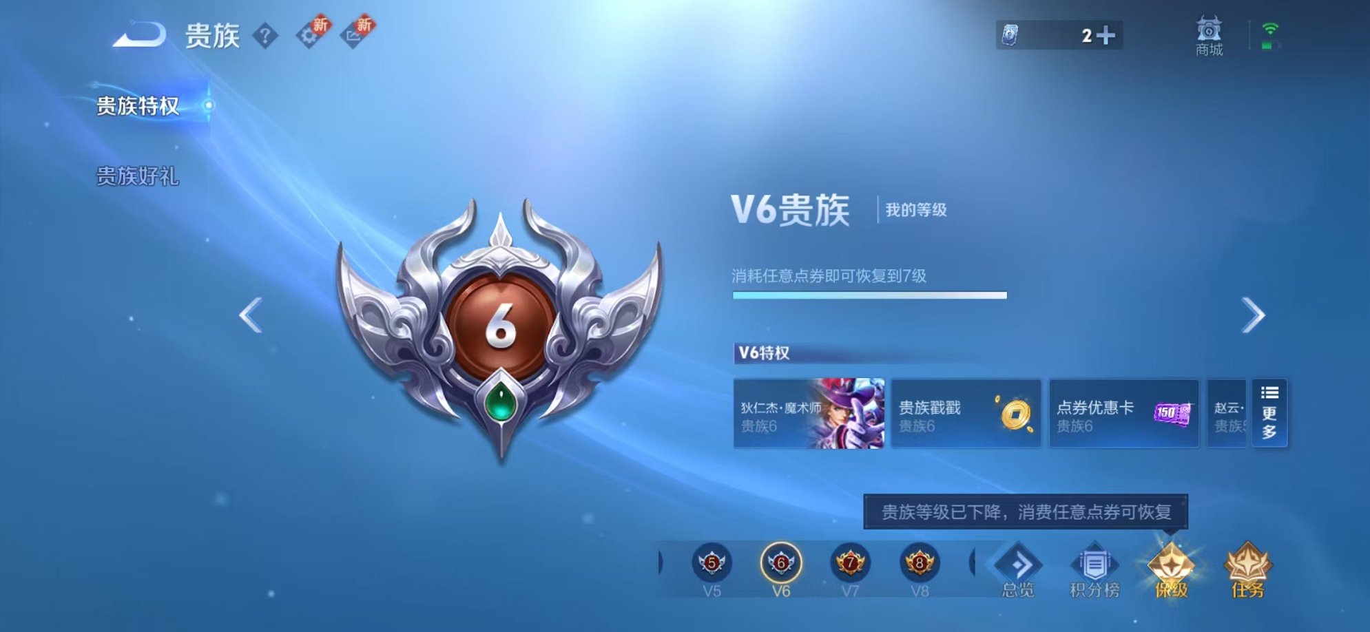 WZCMW3304391王者荣耀账号详情图7