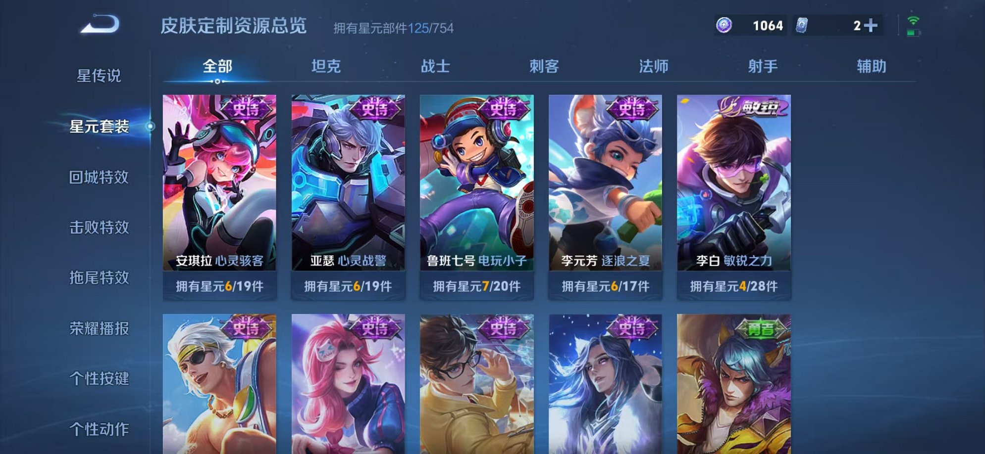 WZCMW3304391王者荣耀账号详情图9