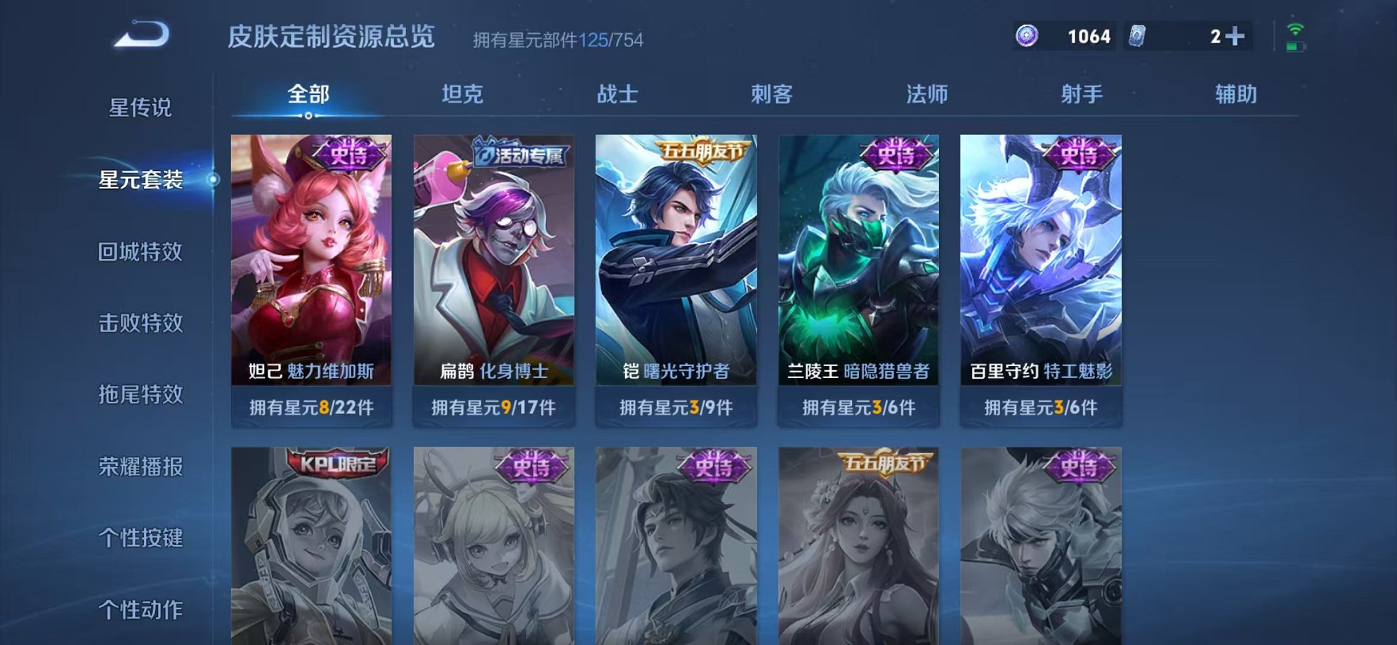 WZCMW3304391王者荣耀账号详情图10