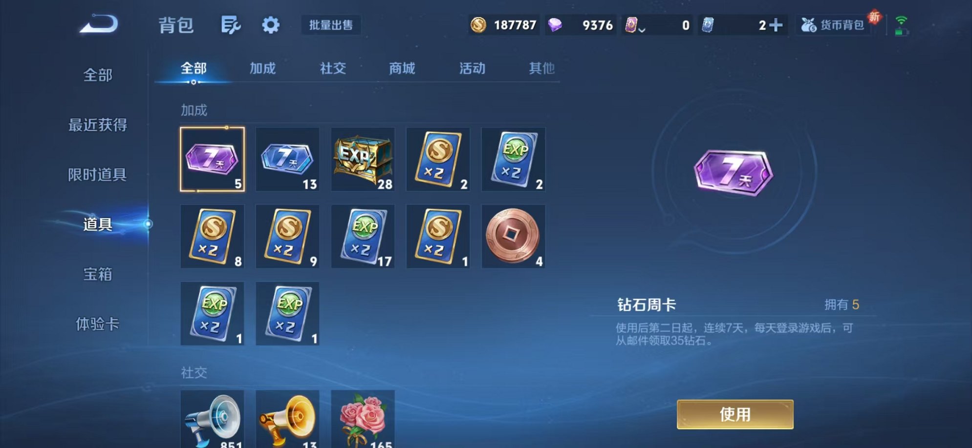 WZCMW3304391王者荣耀账号详情图12