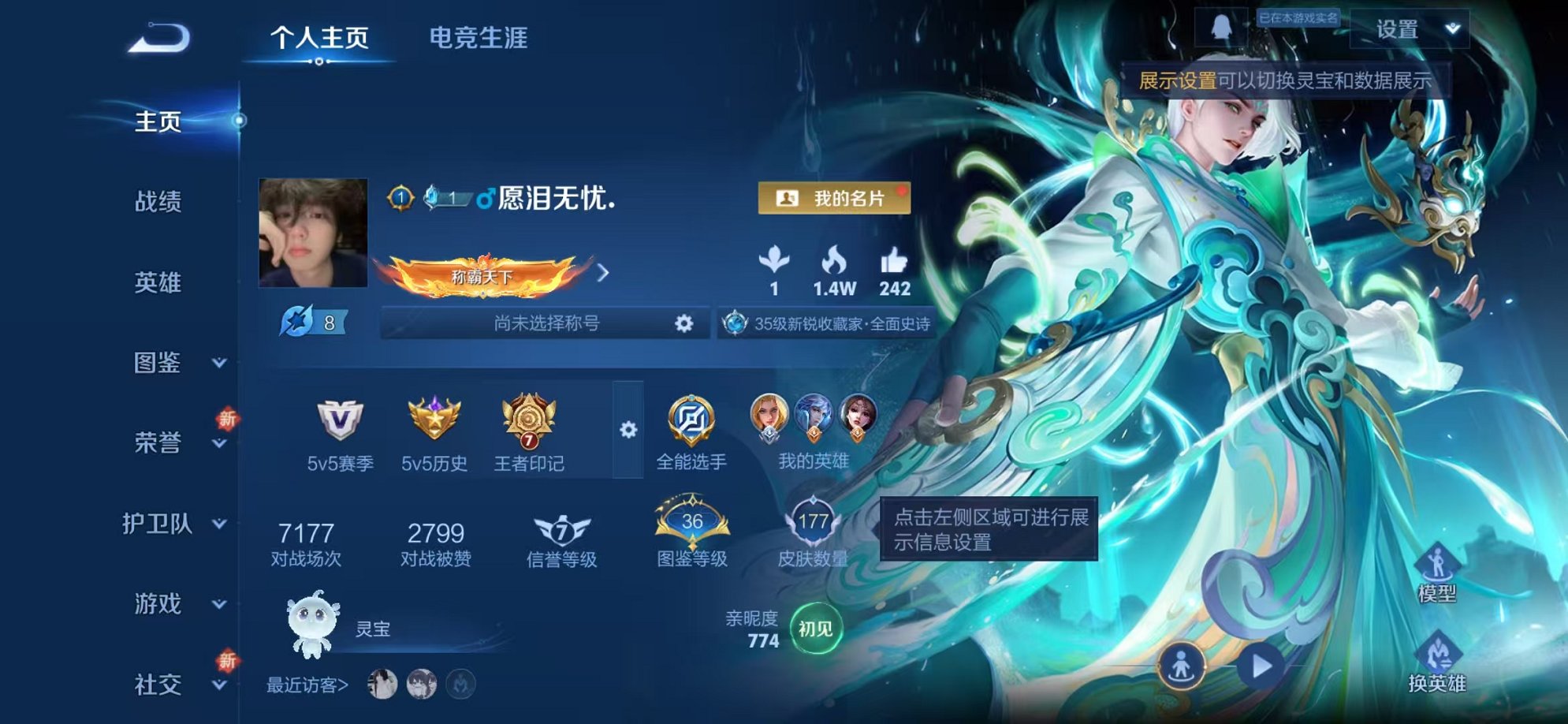 WZCMW3304391王者荣耀账号详情图14