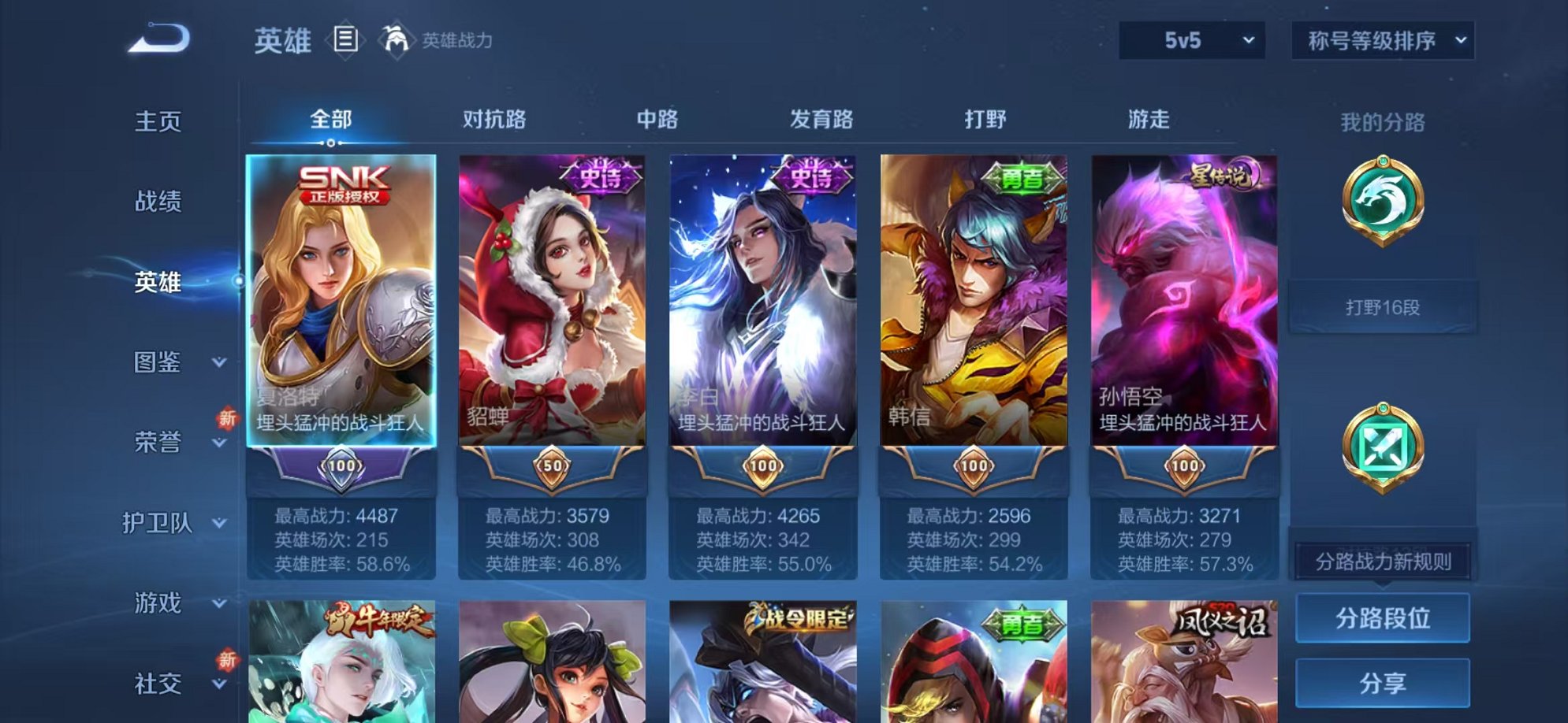 WZCMW3304391王者荣耀账号详情图15