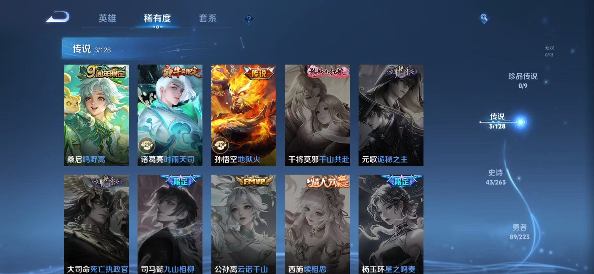 WZCMW3304391王者荣耀账号详情图17