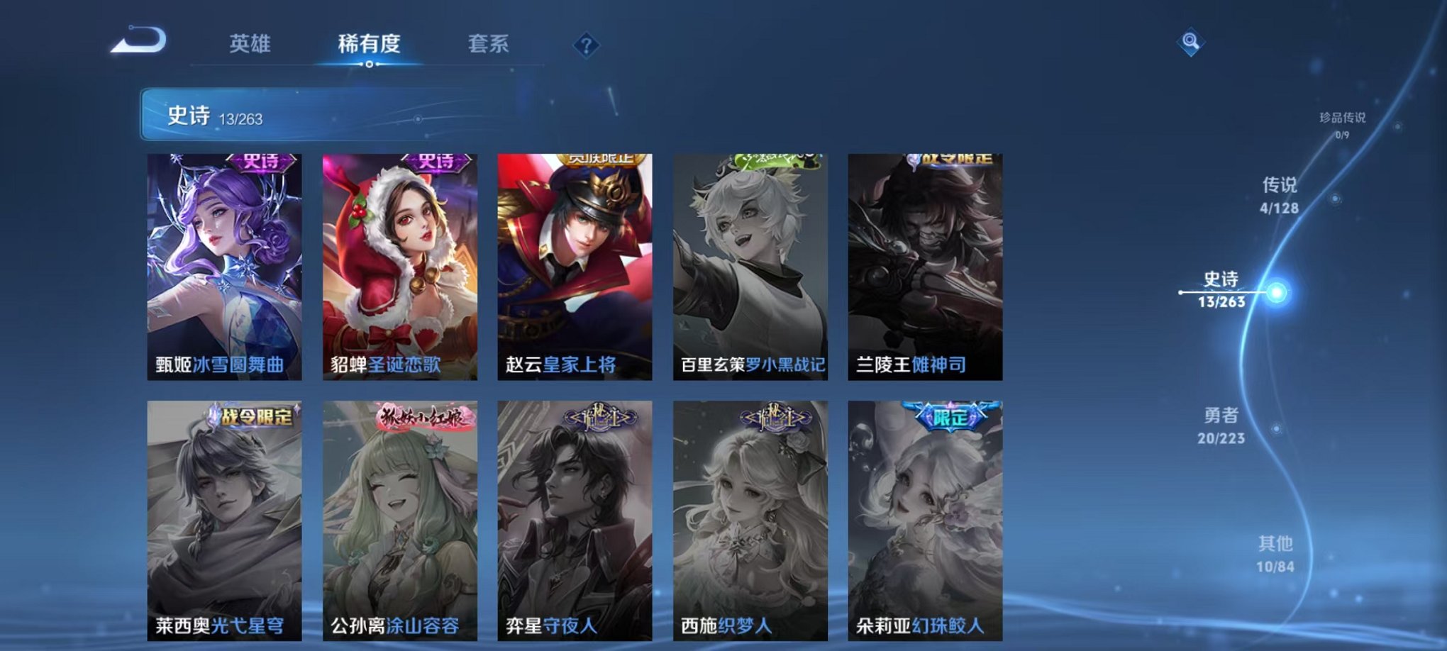 WZCMW3304503王者荣耀账号详情图2