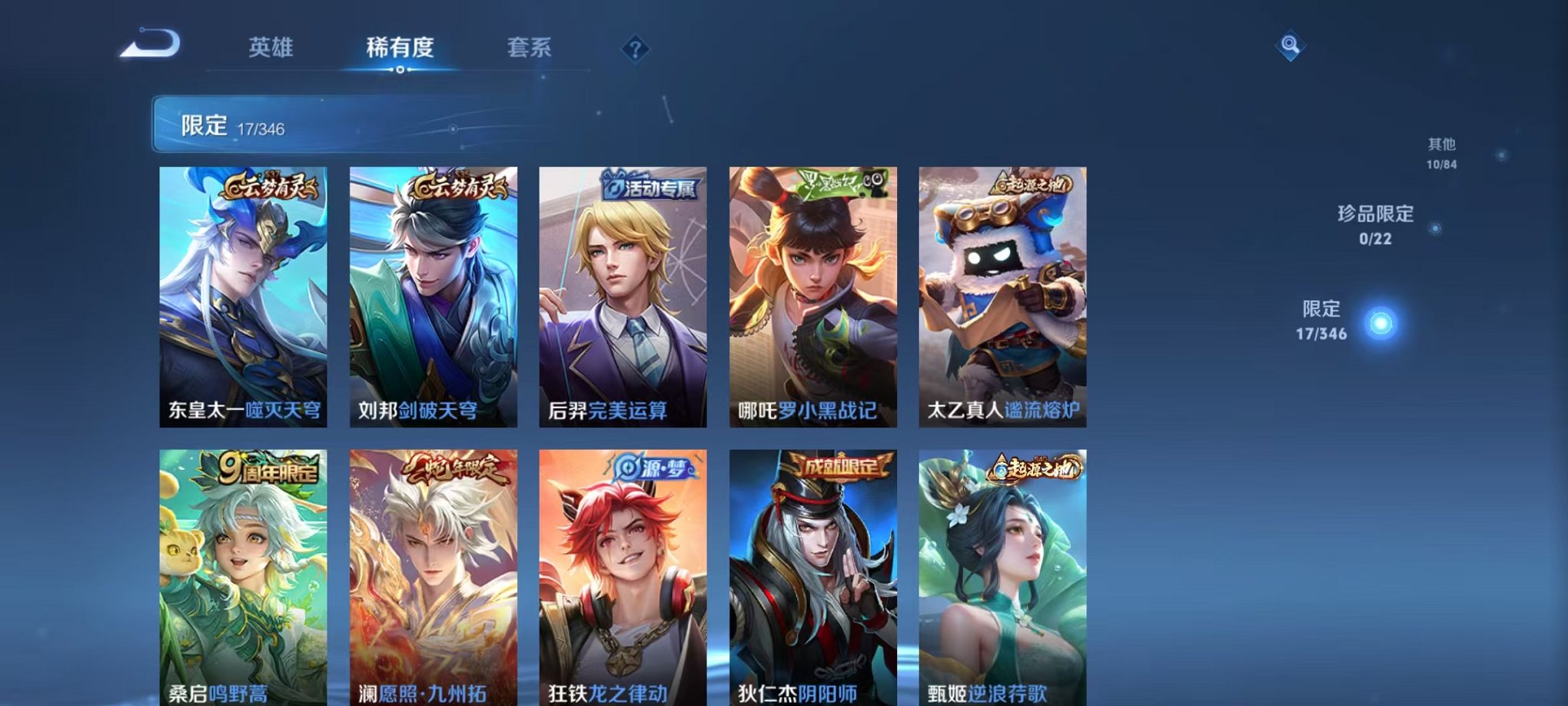 WZCMW3304503王者荣耀账号详情图3