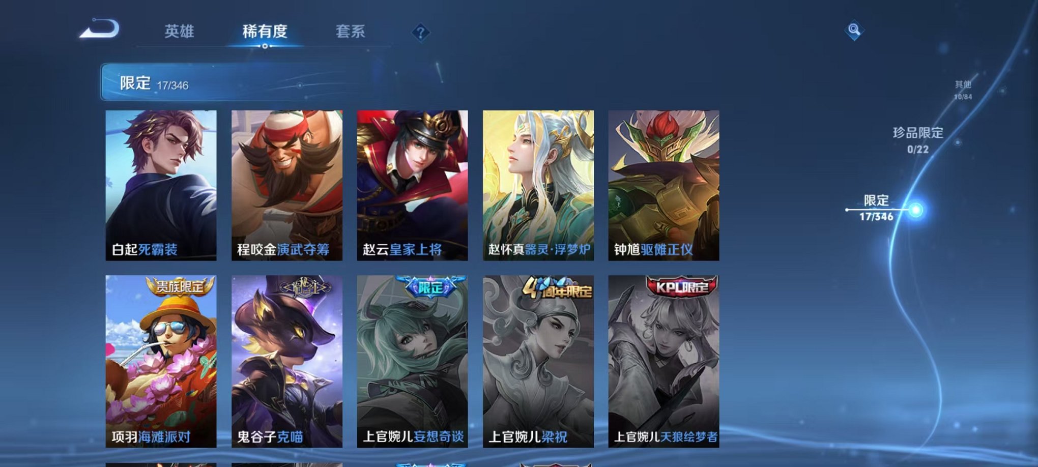 WZCMW3304503王者荣耀账号详情图4