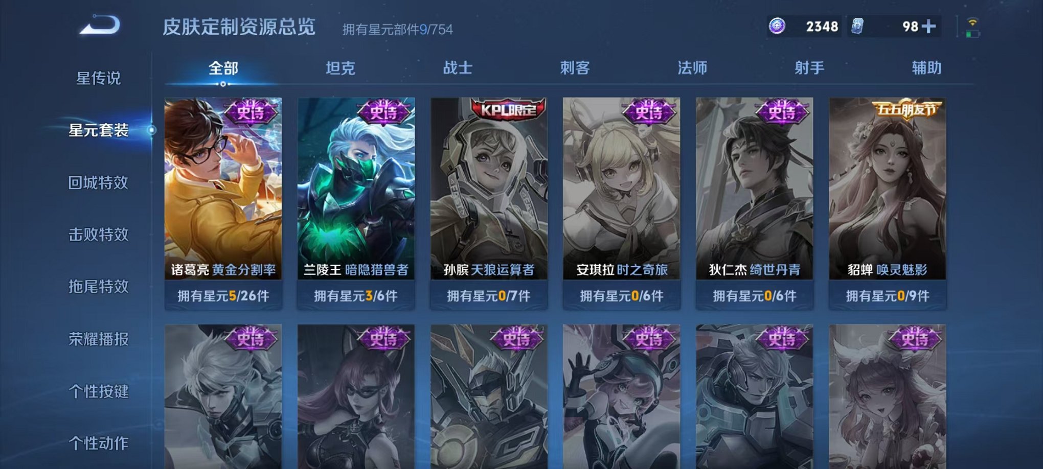 WZCMW3304503王者荣耀账号详情图5