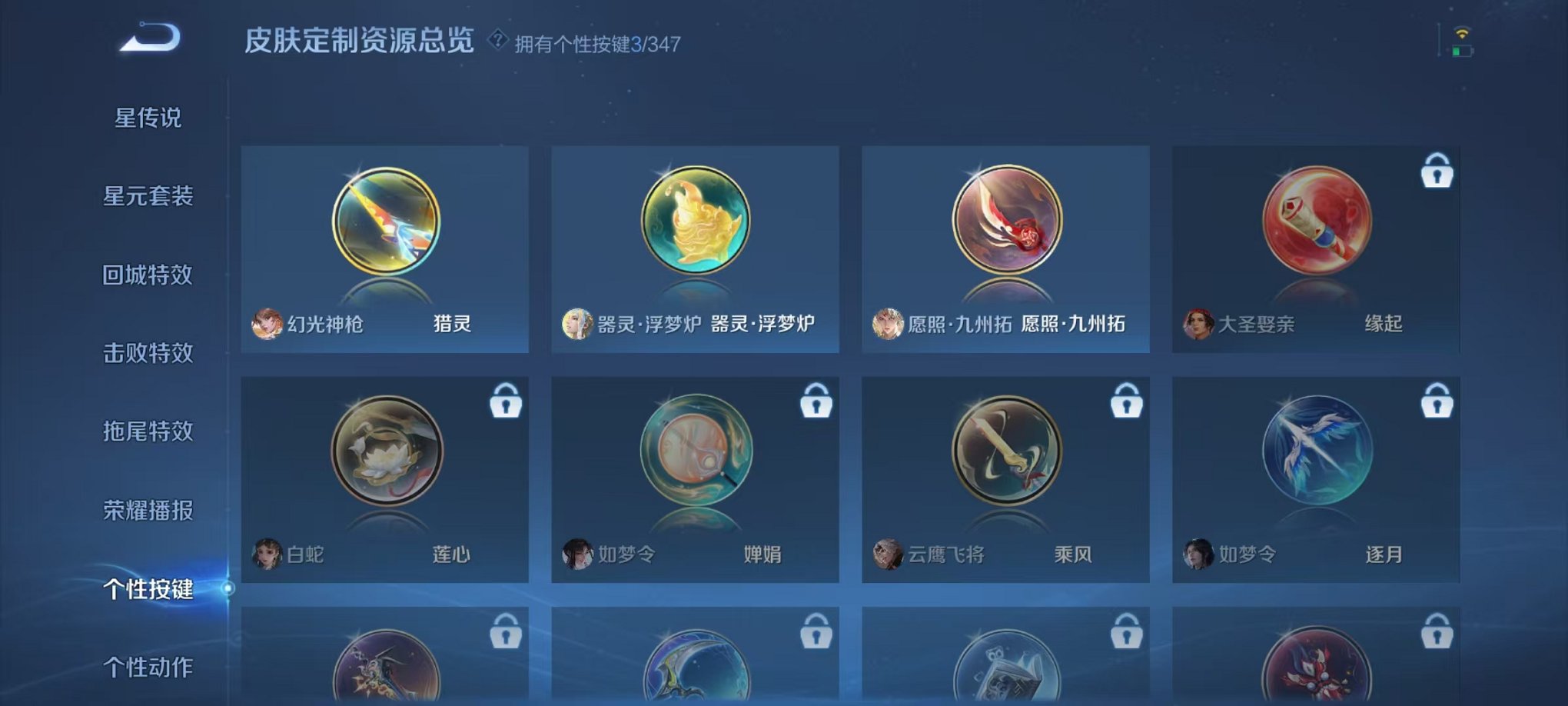 WZCMW3304503王者荣耀账号详情图6