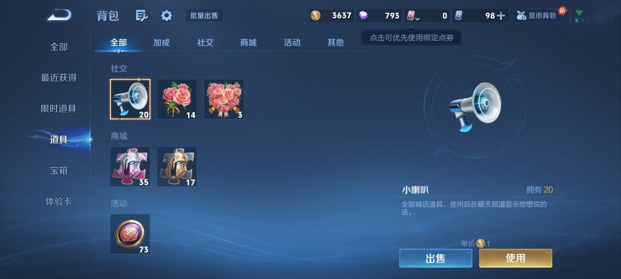 WZCMW3304503王者荣耀账号详情图8