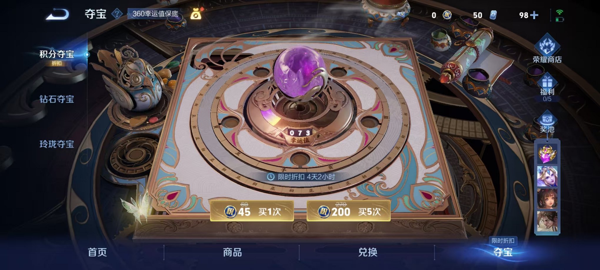 WZCMW3304503王者荣耀账号详情图10