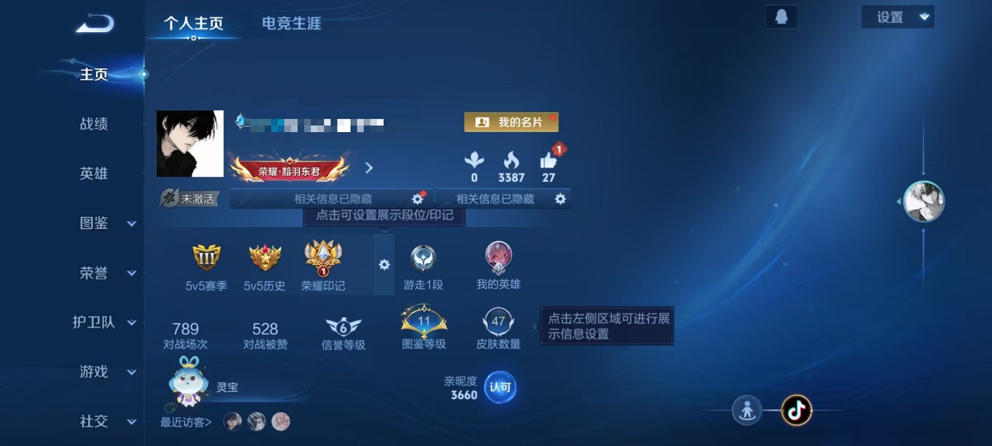 WZCMW3304503王者荣耀账号详情图11