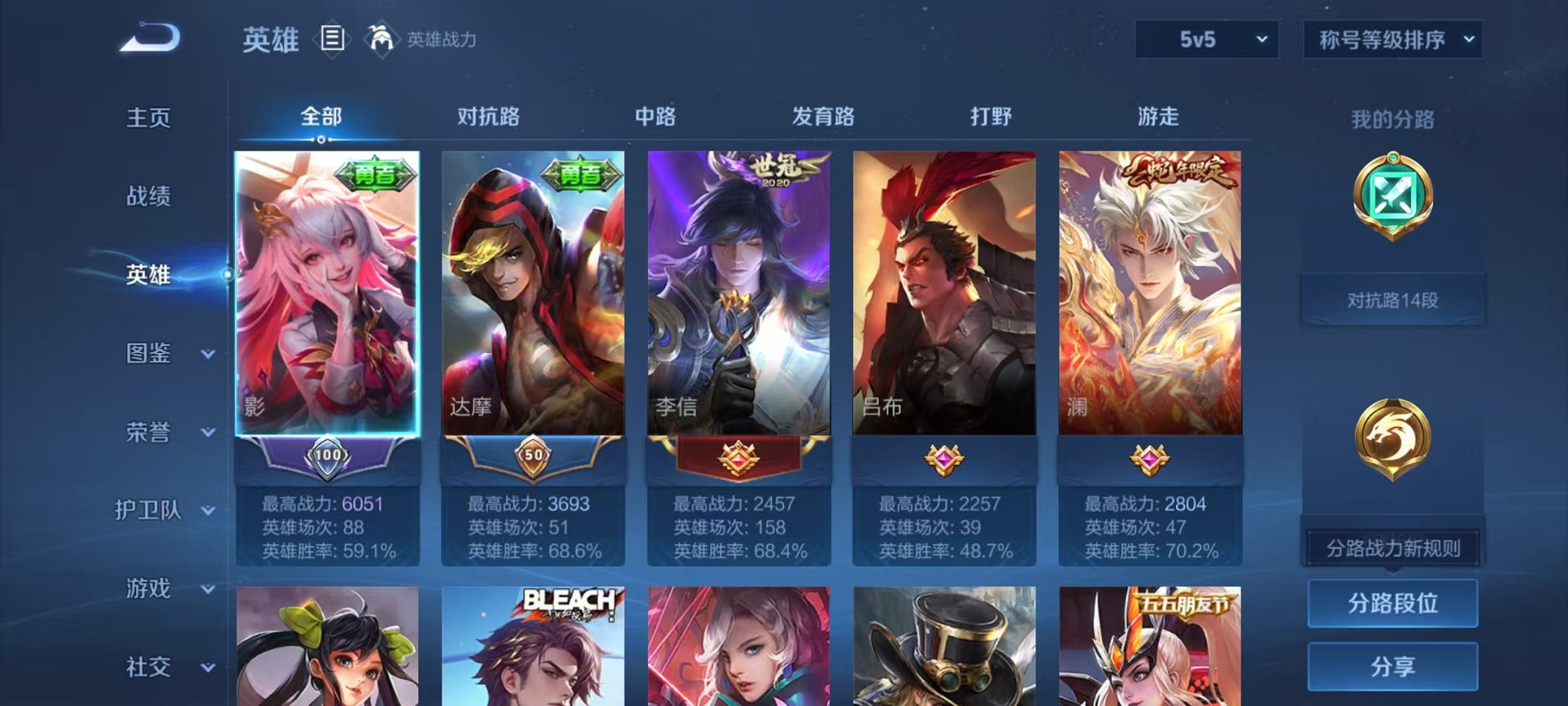 WZCMW3304503王者荣耀账号详情图12