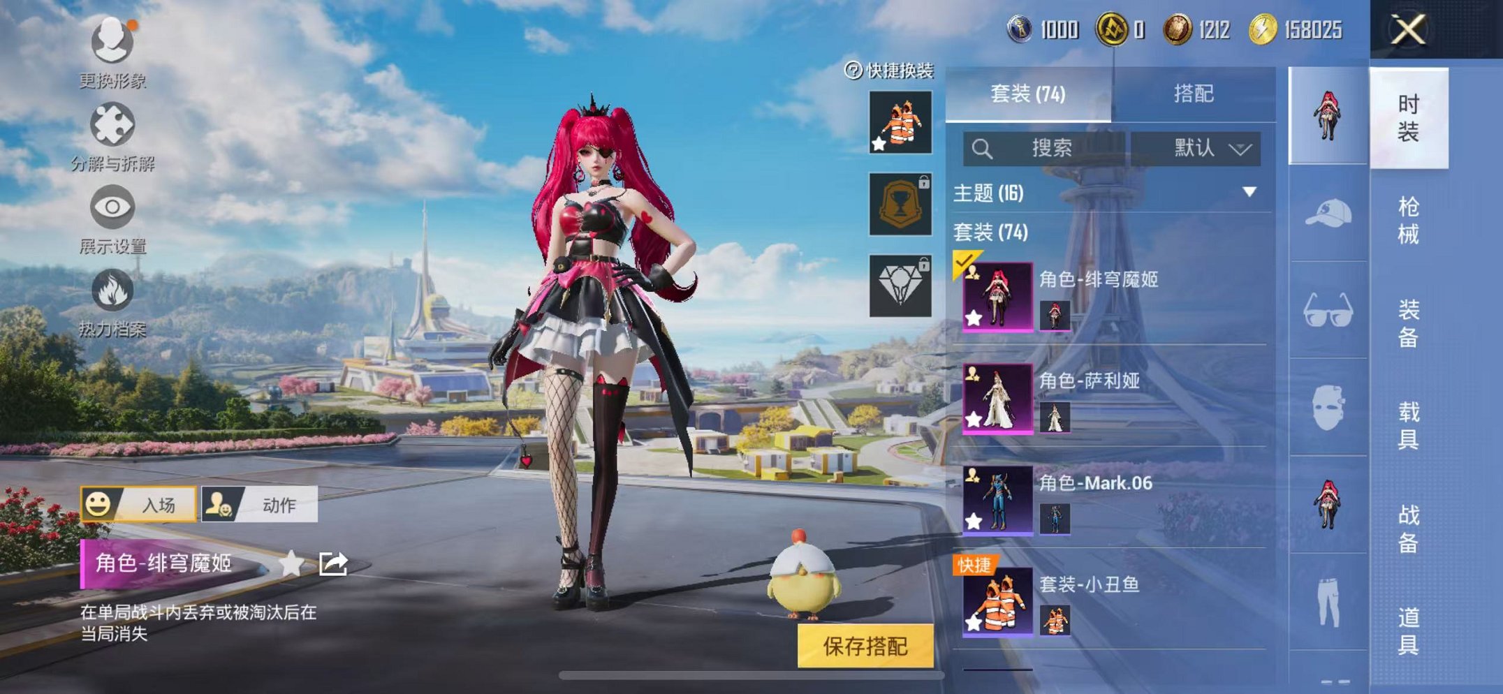 HPCMW3424539和平精英账号详情图3 HPCMW3424539和平精英账号详情图3