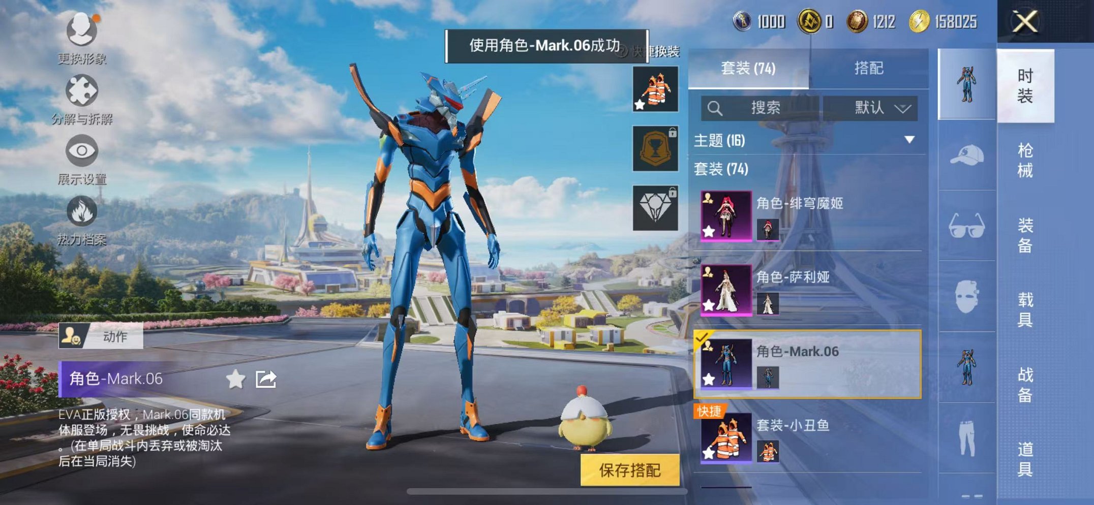 HPCMW3424539和平精英账号详情图4 HPCMW3424539和平精英账号详情图4